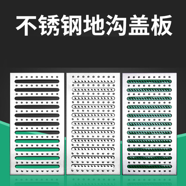 丰南不锈钢沟盖板展示