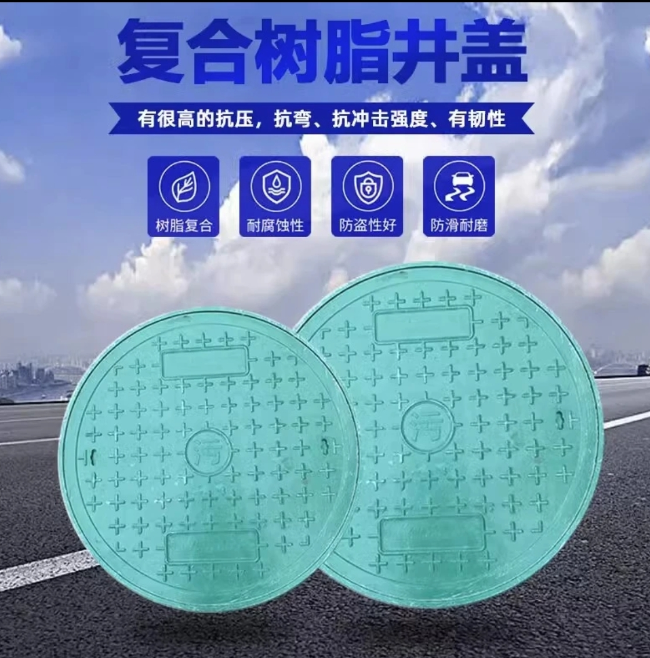 丰南树脂复合圆井展示